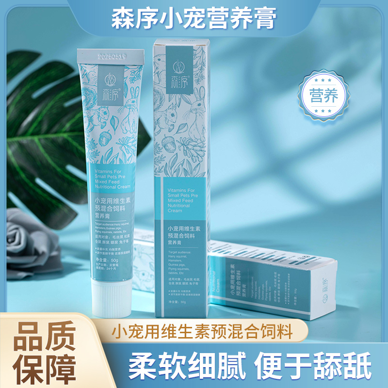 补充维生素美毛健康兔兔龙猫豚鼠
