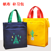 儿童学生补习补课包美术袋防水帆布手提拎袋文件收纳袋装 书大容量