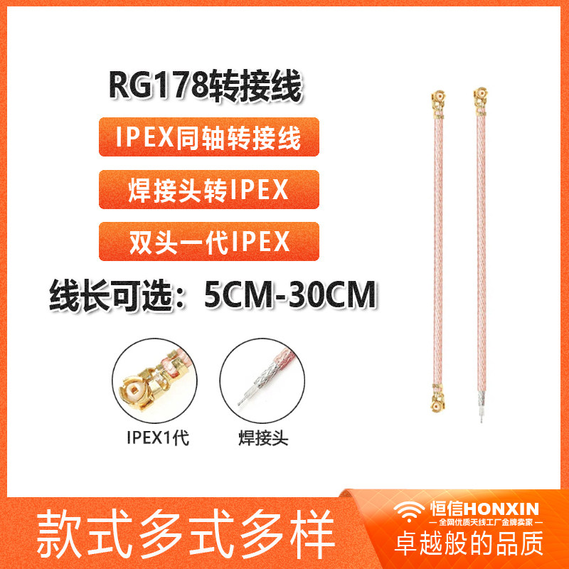 RG178线IPEX端子线路由器改装无线网卡模块IPX转接线 IPX焊接线
