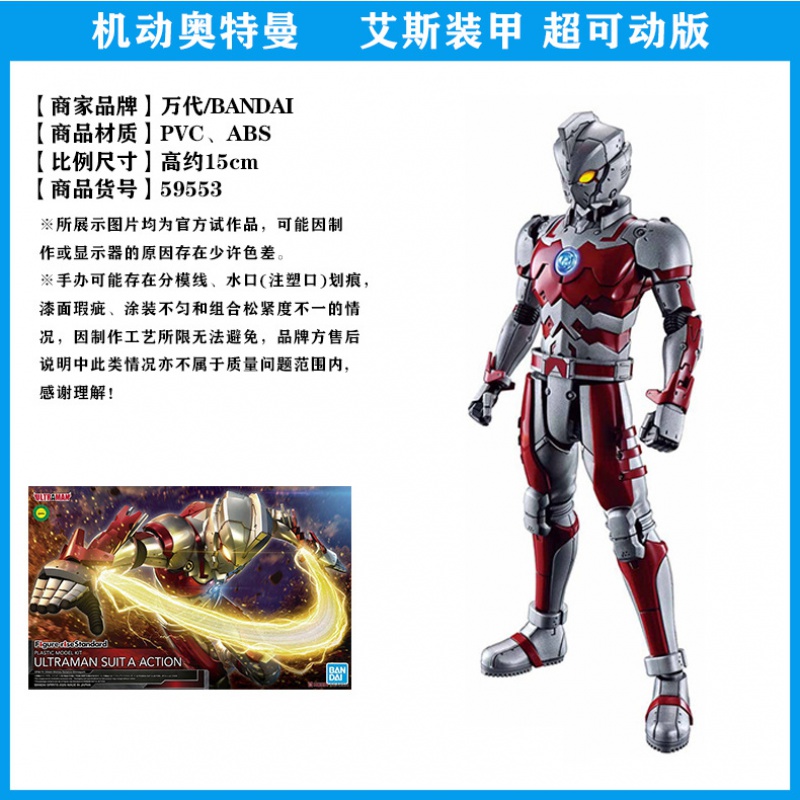 万代frs拼装rise机动奥特曼初代全装甲赛文艾斯邪恶迪迦黑暗赛罗