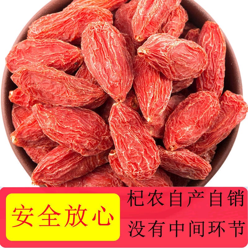 甘肃直发宁夏头茬枸杞子特级正宗枸杞