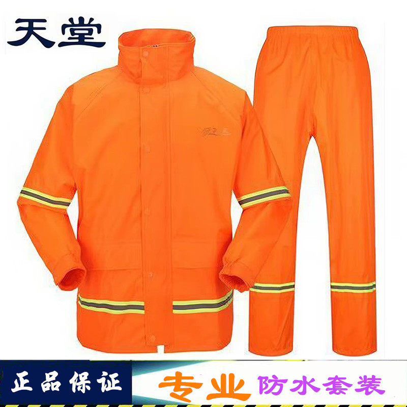 正品天堂雨衣雨裤套装橘黄色雨衣