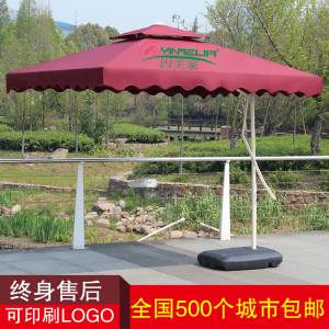 因美家 扳手伞 户外伞庭院伞大号室外大太阳伞 户外大遮阳伞岗亭