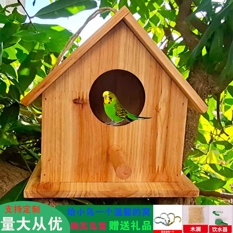 鸟窝实木别墅小鸟繁殖屋鹦鹉虎皮鸟巢室内大号装饰手工制作可定制