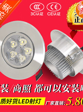 贤城射灯全套led背景墙客厅服装店天花开孔筒灯3W5w12w15w18w24w