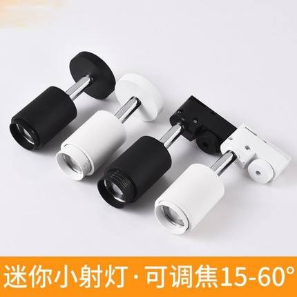 明装小射灯led轨道灯家用调焦3W5W7瓦背景墙展柜cob吸顶射灯变焦