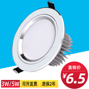 天花射灯客厅洞灯 LED三色变光筒灯2.5寸3W5W开孔7.5cm公分嵌入式