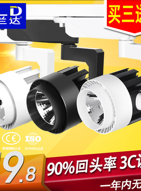 普兰达LED轨道灯12w20w30w40w全