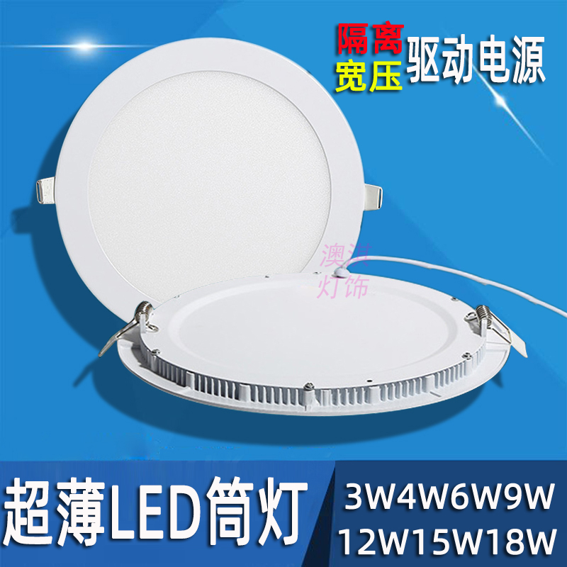 超薄led面板筒灯4W6W9W12嵌入式开孔155mm店铺白边散光天花灯18W