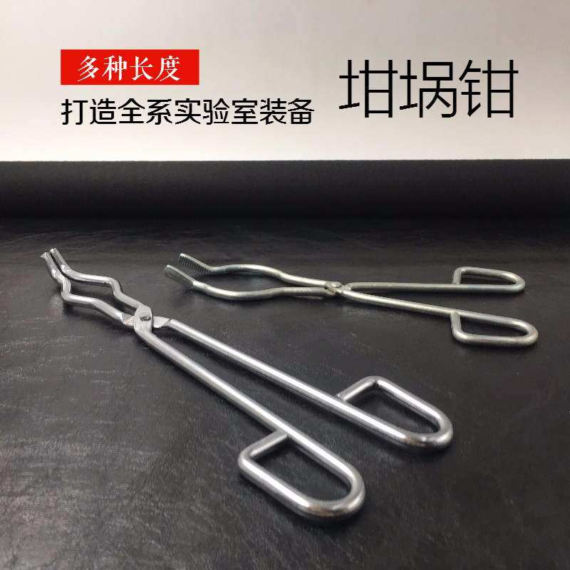 坩埚钳子  烧杯夹 克罗米坩埚夹子 坩埚夹子 包邮|ruв категории офисное оборудование/расходные материалы/соответствующие услуги, других расходных материалов, другие - от Buy2taobao.com для оказания профессиональной услуги покупки агента Taobao