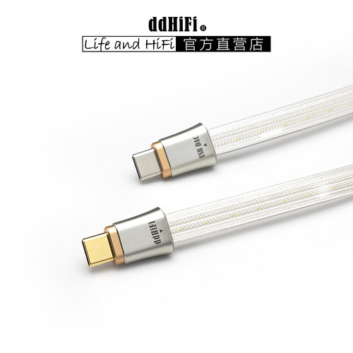 ddHiFi TC19CC 双USB-C HIFI双屏蔽解码纯银音频信号升级线