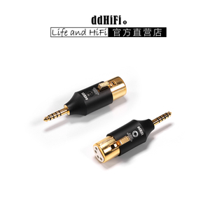 卡侬4针转4.4mm平衡 ddHiFi XLR44C大耳机4芯平衡转接