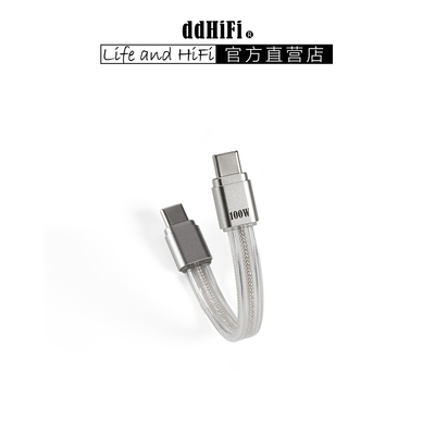 ddHiFi MD19S USB-C转USB-C快充数据线 适用苹果安卓1米 100W