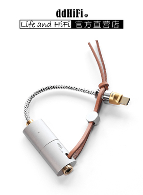 ddHiFi TC44Pro E2 4.4平衡带线小尾巴 独立解码运放 iPhone安卓