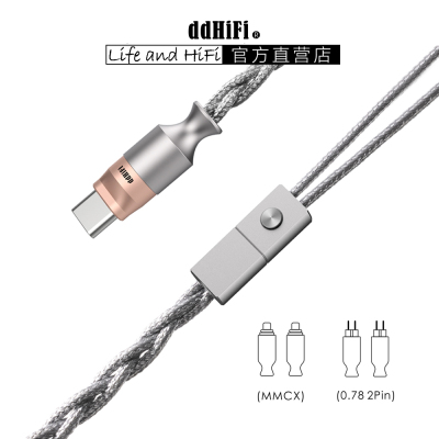 ddHiFi M198C USB-C无损解码麦克风线控耳机线 单晶铜 0.78/MMCX