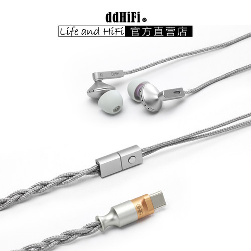 ddHiFi Memory平板耳机E13PUSB-C无损解码带线控单晶铜线苹果安卓