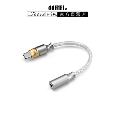 ddHiFi线控通话3.5解码小尾巴线