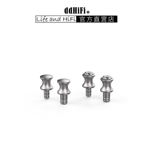 ddHiFi DustCap 3.5mm+4.4mm耳机孔金属防尘塞适用播放器解码耳放