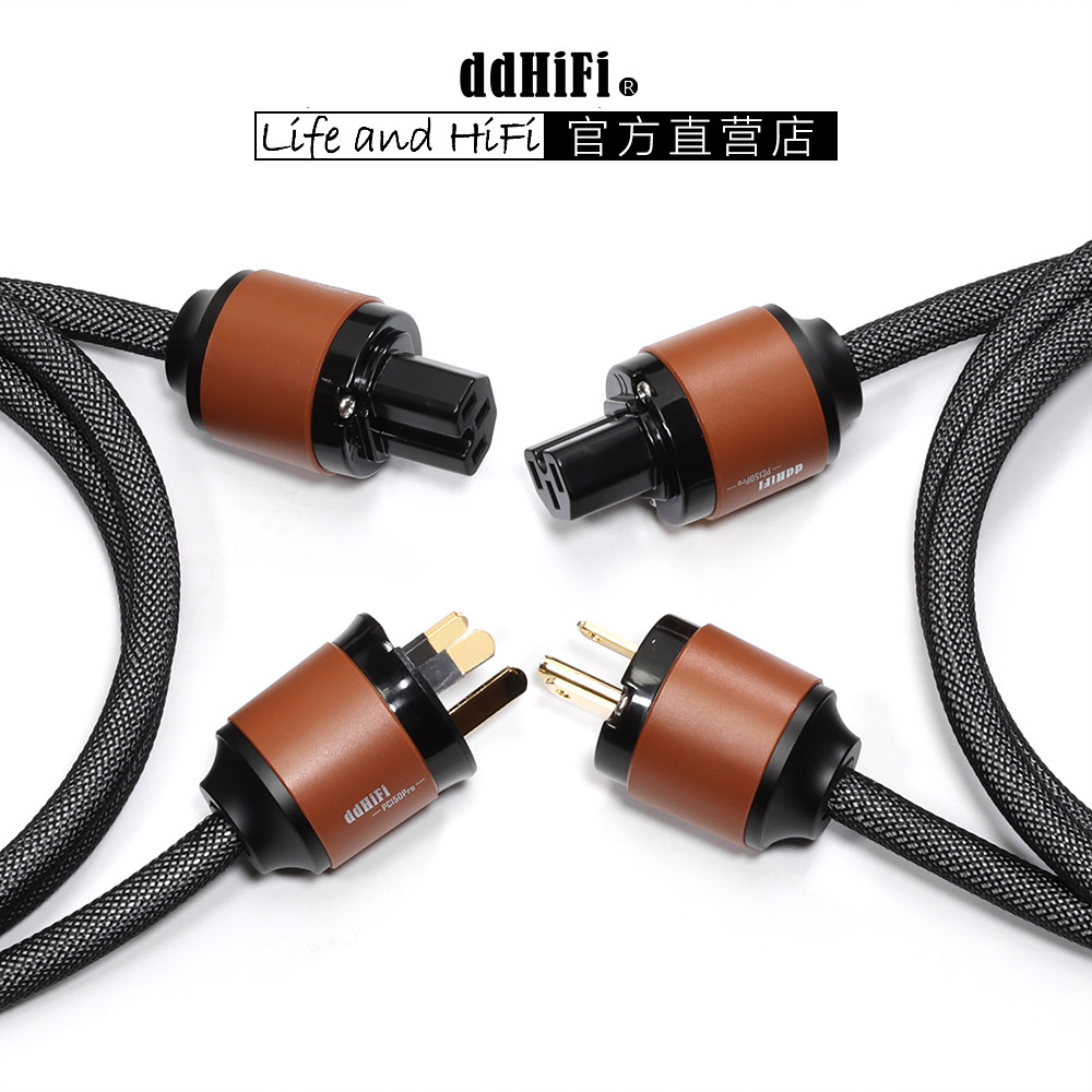 -ddHiFi PC150Pro 单晶铜电源线 解码功放电源线