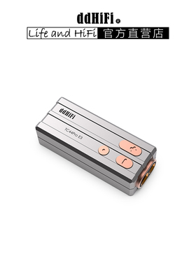 ddHiFi TC44Pro Eye3 3.5/4.4平衡大推力解码耳放苹果安卓小尾巴
