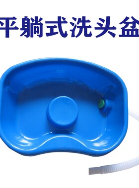 护理老人卧床平躺洗头盆床上洗发