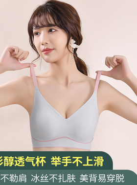 一体无痕提拉内衣女聚拢收副乳防下垂小胸美背运动无钢圈文胸薄款