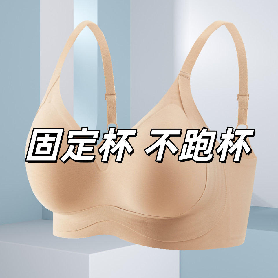 粉底液无痕内衣女小胸聚拢隐形肤色背心式细肩带美背文胸女