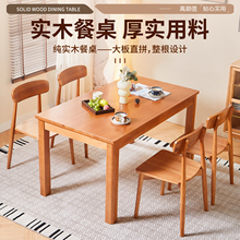 北欧实木餐桌小户型客厅家用日式新款原木色现代简约长方形吃饭桌