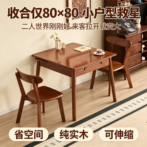 三合一实木伸缩折叠靠墙省空间餐