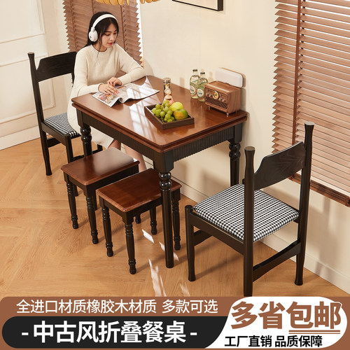 中古风折叠桌实木小户型餐桌