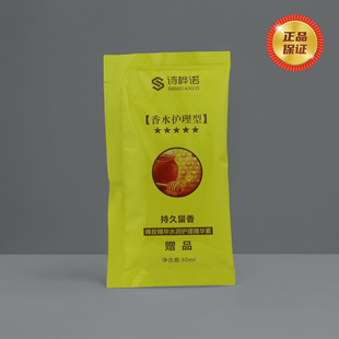 诗桦诺蜂胶精华水润护理精华素30ml护发香水护理型柔顺滑干枯毛躁