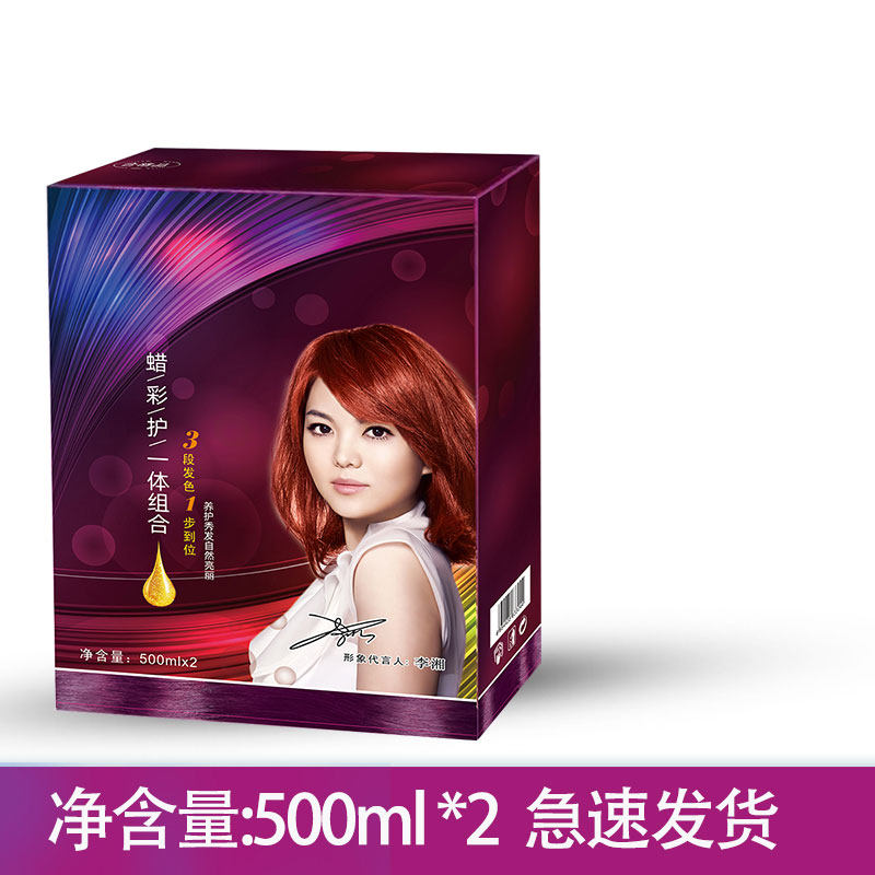 蜡彩染一体组合染发剂首邦生态大容量大瓶李湘代言染发膏诗桦诺霜,美发护发/假发,彩染,淘宝优惠券,粉丝福利购,淘宝优惠卷
