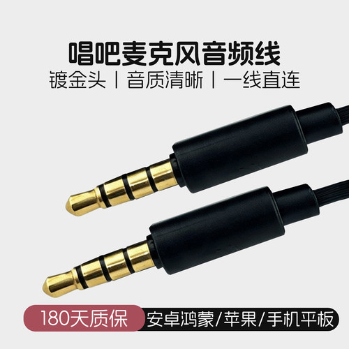 g2唱吧麦克风连接线c1巨蛋