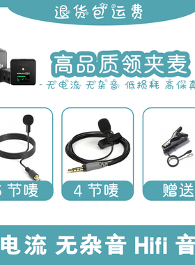 适用大疆mic罗德小蜜蜂Wireless GO领夹麦克风录音话筒麦线咪头线