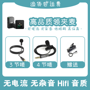 适用大疆mic罗德小蜜蜂Wireless GO领夹麦克风录音话筒麦线咪头线