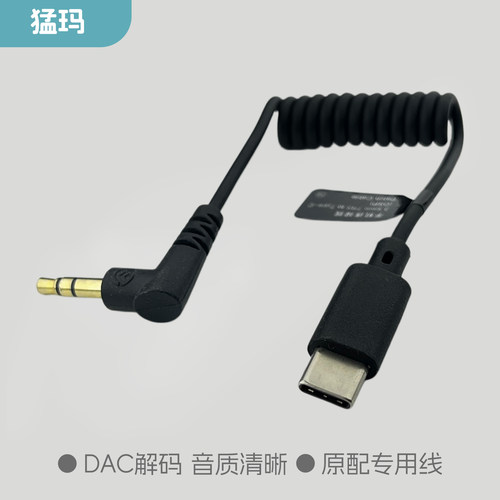 猛玛麦克风连接单反相机手机平板