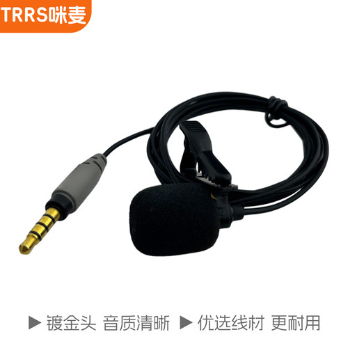 TRRS全向电容咪麦适用手机笔记本
