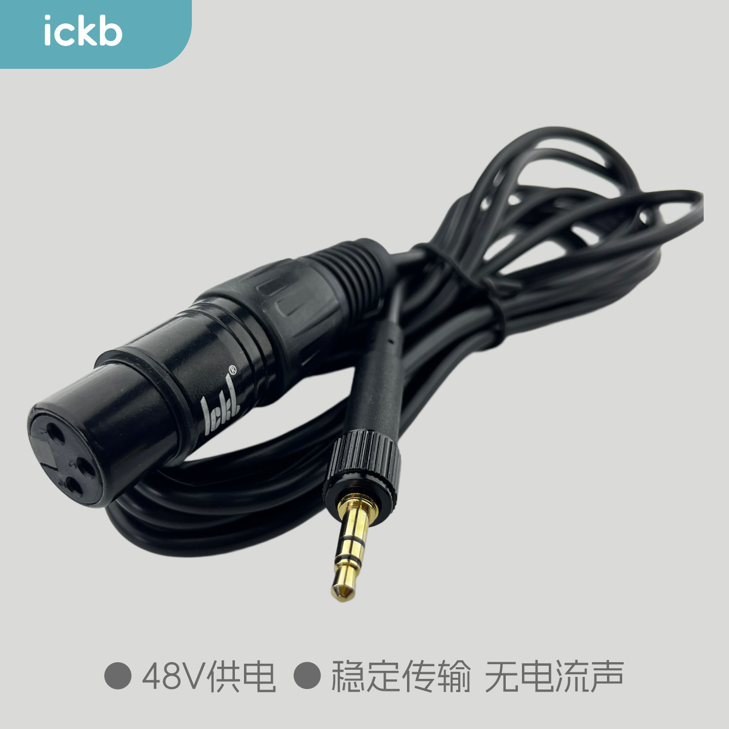 ickbL9电容麦克风48V卡农线