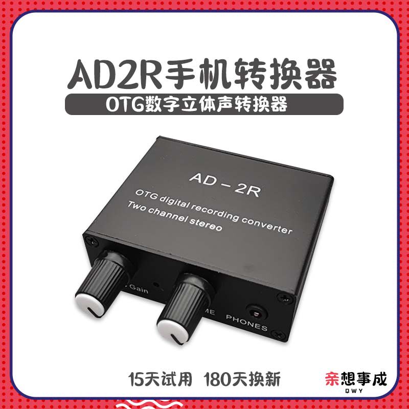 AD2R苹果华为安卓手机立体声直播录音声卡高保真无损OTG转换器线怎么看?