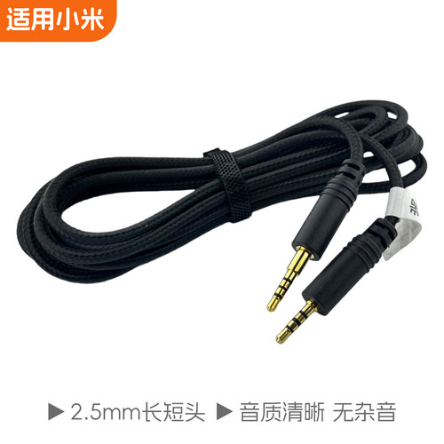 小米低音炮连接线主机电视音响线