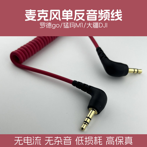 适用麦克风连接相机电脑声卡SC2