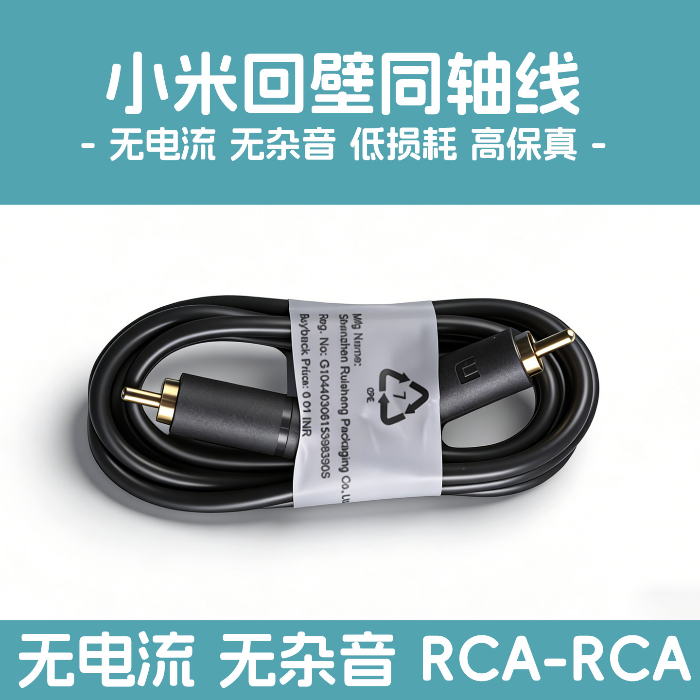 MIUI/小米盒子增强版SPDIF线 回音壁长条音箱电视连接线AUX同轴线
