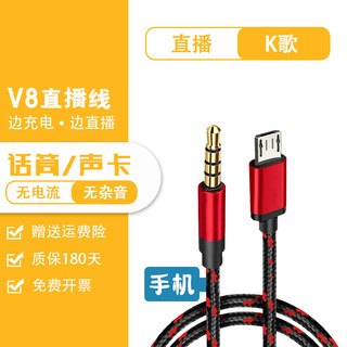 好牧人声卡连接线V8声卡直播线麦克风录音线k58/k55唱吧手机话筒