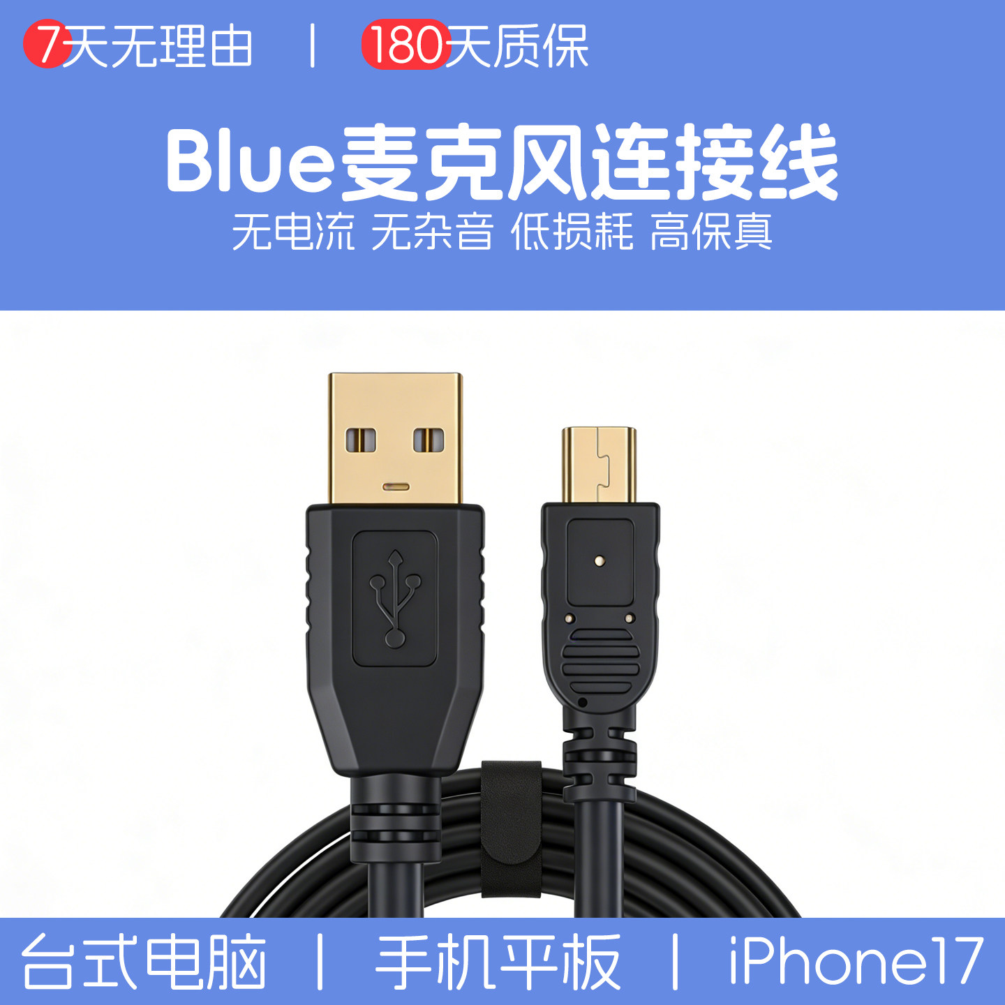 blue yeti麦克风连接线雪怪话筒电脑USB数据线小雪球Orb手机平板