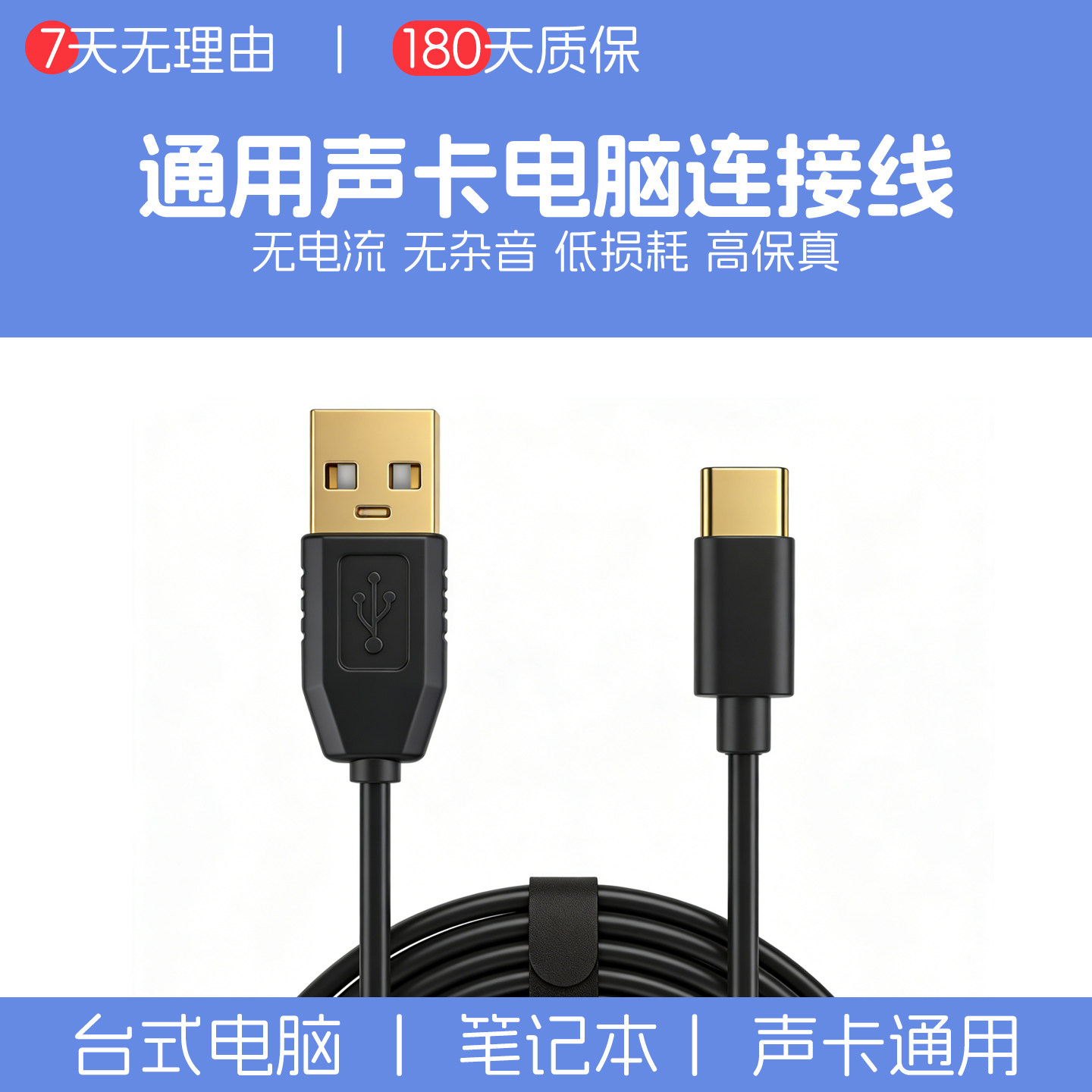 声卡电脑连接线TYPE-C转USB数据线ID14迷笛midi M2福克斯特Solo