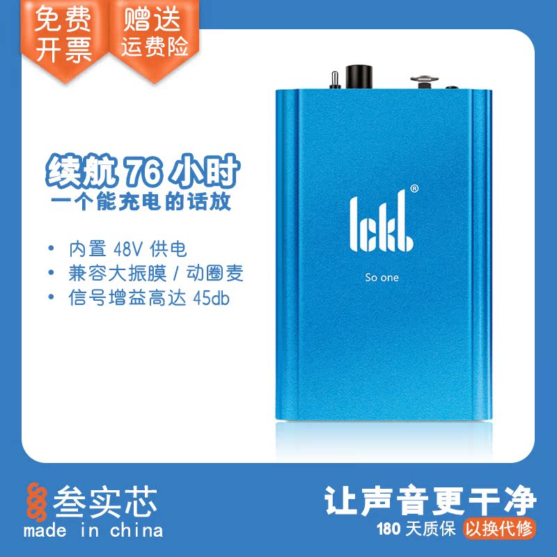 ickb动圈麦克风录音增益放大器