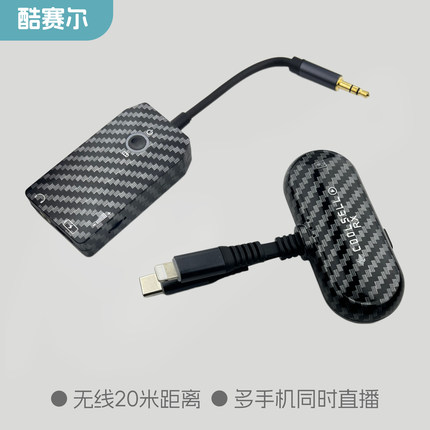 直播一号无线转换器声卡双手机直播内录高清音频OTG发射接收器