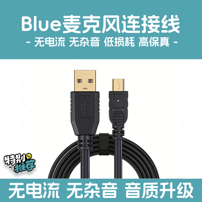 电脑麦克风USB数据线手机录音线