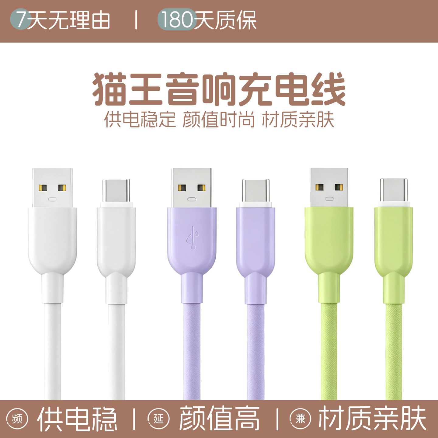 适用猫王小王子OTR音响收音机充电线原子唱机B612蓝牙音箱电源线