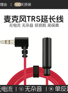 VC1单反延长线3.5mm相机20cm加长TRS3米适用罗德go猛玛m1大疆mic